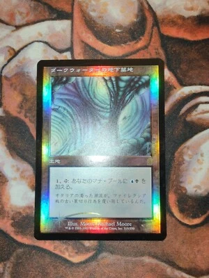 FOIL Japanese Darkwater Catacombs Odyssey MTG Magic the Gathering JP 1st Edition - Image 1 of 2