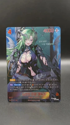 Abyss Empress Lenox BT05-008 SPR Sign Holo Eternal Return Nivel Arena KR EX-NM - Image 1 of 4