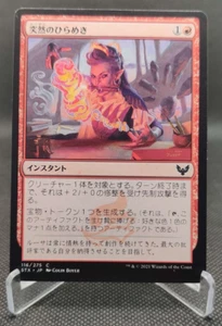 MTG Magic Sudden Breakthrough Strixhaven: School of Mages 116/275 Japanese - Picture 1 of 1