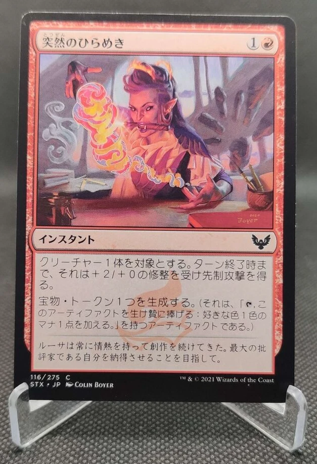 MTG Magic Sudden Breakthrough Strixhaven: School of Mages 116/275 Japanese - Image 1 of 1