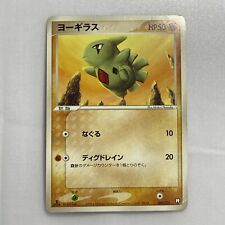 Larvitar 008/020 Black Deck Kit 2004 1st Edition Japanese Pokemon Card