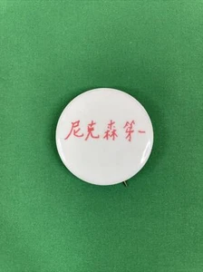 Vintage Western Badge Co. Flair Button Pin Japanese Letters Inscription Writing - Picture 1 of 7
