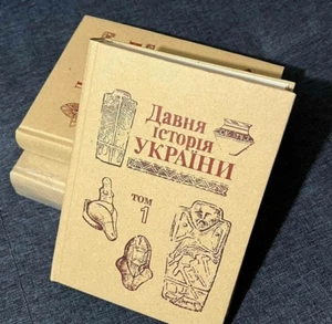 1998 Ancient History of Ukraine/Scythian-Ancient Period/Rare books in 3 vol - Picture 1 of 14