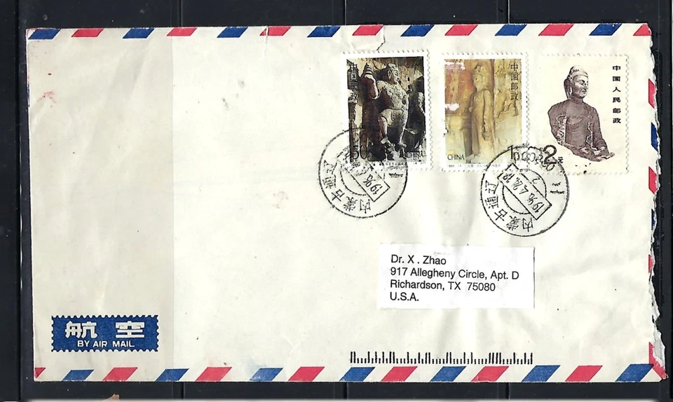 CHINA: Cubierta BIEN USADA 80505 Foto 1 de 1