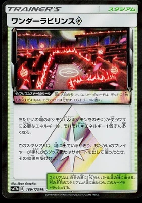 Wondrous Labyrinth #169/173 SM12a: Tag Team All Stars GX Near Mint or Better - Image 1 of 2
