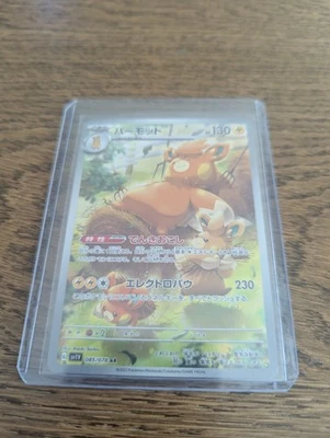 Pawmot 085/078 Sv1v: Violet Ex Holo (Japanese) - Image 1 of 2