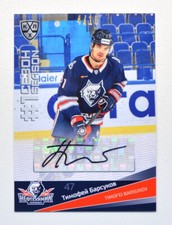2021-22 Sereal KHL PREMIUM 1st Season Auto #FST-A52 Timofei Barsukov 04/10
