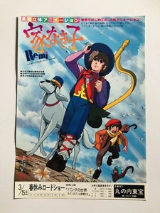 Mini póster Nobody's Boy Remi 1978 Héctor Henri Malot Osamu Dezaki película volante - Imagen 1 de 2