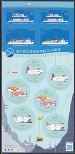 Japan - Issue 2021 - Mini Sheet (2021-10-01) Marine-Earth Science and Technology - Picture 1 of 1