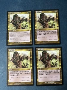 MTG 4X INVASION AURA MUTATION JAPANESE + CHINESE MAGIC THE GATHERING RARE CARDS - Picture 1 of 6