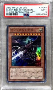 Yugioh Card JPN Slifer The Sky Dragon Ultra R PSA 9 Mint, V Jump VJMP-JP064 2012 - Picture 1 of 4