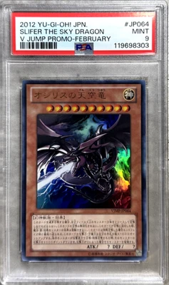 Yugioh Card JPN Slifer The Sky Dragon Ultra R PSA 9 Mint, V Jump VJMP-JP064 2012 - Image 1 of 4