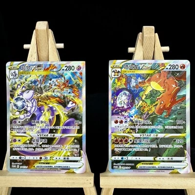 Pokemon TCG S-Chinese 2 Card 143/S-P Charizard & 144/S-P Mewtwo Vstar Promo NM - Image 1 of 3