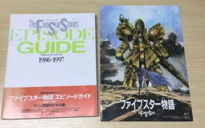 The Five Star Stories Episode Guide 1986-1997 & Movie Pamphlet Five Star Stories - Picture 1 of 10