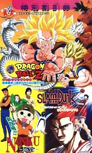 Goku SS3 Kamehameha DRAGON BALL Z SLAMDUNK Toei 95 Movie Discoun Ticket Rare DBZ - Picture 1 of 9