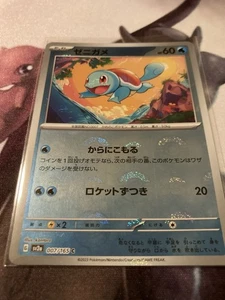 Pokemon 151 Schiggy Sv2a Pokeball Holo 151 - Bild 1 von 3