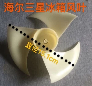 Cooling Fan Blades Fan Motor Blades 15cm For Haier Samsung refrigerator - Picture 1 of 3