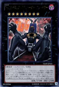 VJMP-JP066 - Yugioh - Japanese - Number 15: Gimmick Puppet Giant Grinder - Ultra - Picture 1 of 1