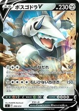[Kira specification] Pokemon Card Game Si 299/414 Bos Goda V Start Deck 100