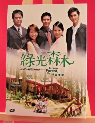 GREEN FOREST MY HOME 綠光森林  TAIWAN 2005 TAIWAN CHINESE TV DRAMA DVD SET - Image 1 of 2