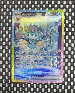 Pokemon Card Showers Ex SAR Japón - Imagen 1 de 2