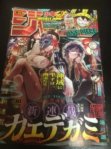 Weekly Shonen Jump Japan No.30 2025 Kaedegami New Managa Cover Magazin - Bild 1 von 3