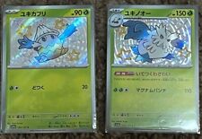 Pokemon Card Snover & Abomasnow S set 199 200/190 sv4a Shiny Treasure
