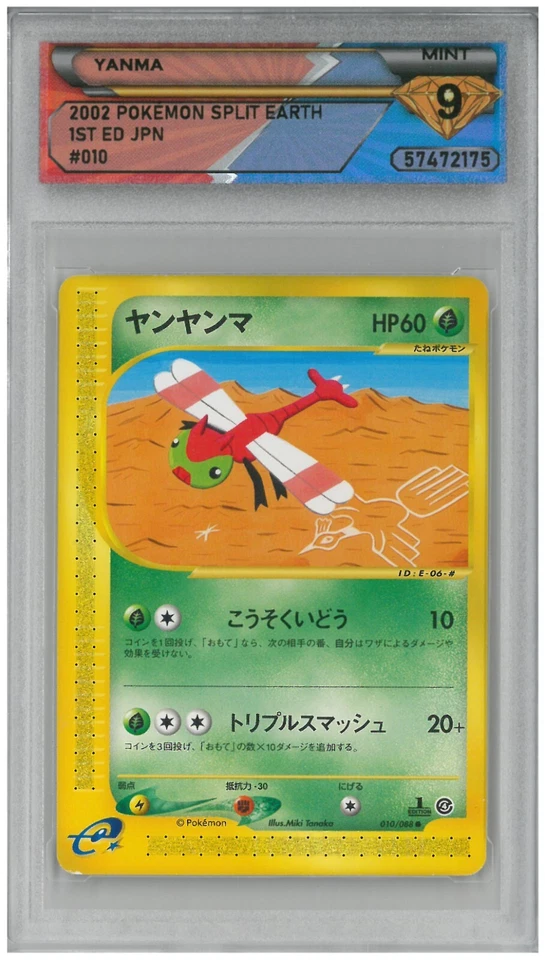 2002 Pokémon Split Earth 1st Ed. Japan YANMA #010/088 💎 DSG 9 Mint - Image 1 of 2