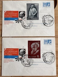 FDC Envelope USSR Ukrainian Philatelic Exhibition 100 Lenin 1970 - Picture 1 of 4