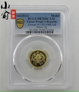PCGS PR70  Republic of China 15th year Dragon and Phoenix silver medal 3g - Picture 1 of 4