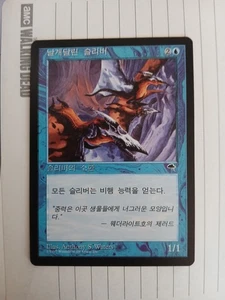 Winged Sliver Korean Mtg MISPRINT Wrong Casting Cost Error Tempest  - Picture 1 of 2