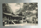 1910 China German Post Office Postcard Cover to Germany Kotohira Shrine