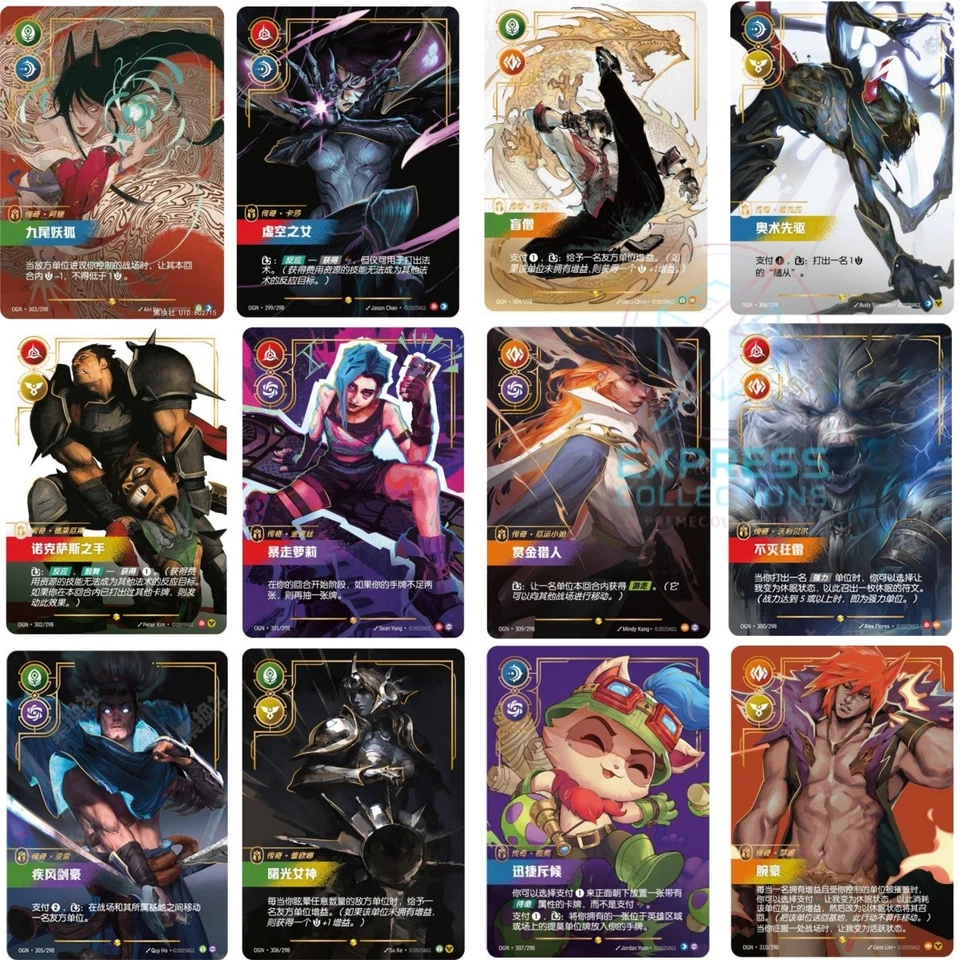 IN STOCK 2025 Chinese League of Legends Riftbound TCG 12 Pcs OGN·299-310/298 Art - Image 1 of 1