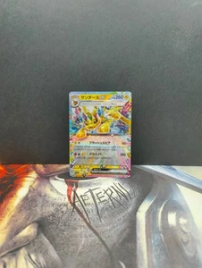 Jolteon ex 052/187 RR Japanese Pokemon TCG Terastal Festival ex sv8a MINT - Picture 1 of 2