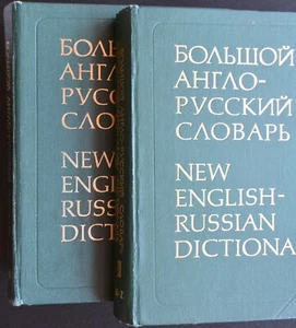 1988 Vintage NEW ENGLISH-RUSSIAN DICTIONARY 160000 words in 2 Volumes - GALPERIN - Picture 1 of 12