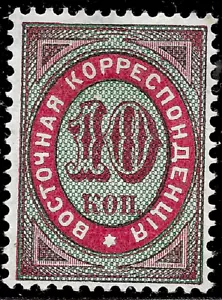 1872 Russia P.O. Turkey Levant R.O.P.I.T. Sc#10b. MNH NG 🔥VF - Foto 1 di 2