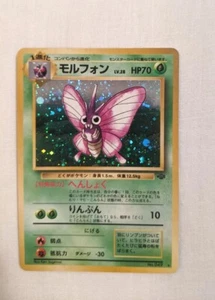 💎 NM Venomoth Jungle Set #049 (13/64) Holo Rare Japanese Pokemon Card SWIRL! 🌀 - Picture 1 of 22