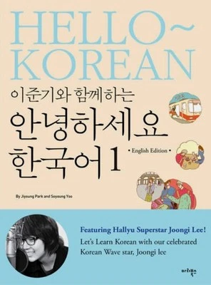 Hello Korean With LeeJunKi Vol.1 Learning Hangul Book+ Audio DVD English Version - Image 1 of 4