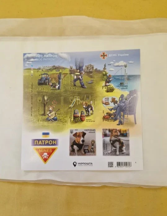 Stamp Sheet «Dog Patron» on self-adhesive paper - Ukraine 2022 - Image 1 of 1