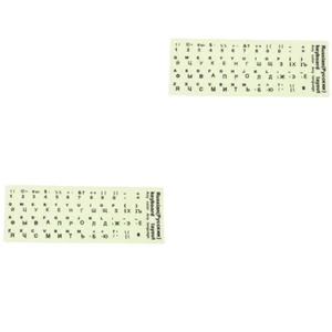 Leucht Tastatur Aufkleber Russische Tastatur Ersatz Aufkleber - Bild 1 von 12