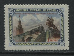 Mongolia Train 1 tugrit unmounted mint NH - Picture 1 of 1