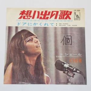 CHER MA PIANO JAPAN 7" LR-1699 - Bild 1 von 8