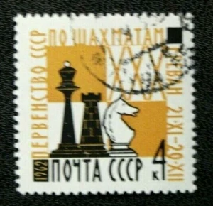 TIMBRE ECHECS / SCHACH : RUSSIE 1962 YVERT N° 2602 Oblitéré - TBE - Photo 1/1