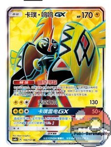 Pokemon TCG S-Chinese Sun&Moon Tapu Koko GX SR CSM1bC 166 Ultra Full Art NM - Picture 1 of 3