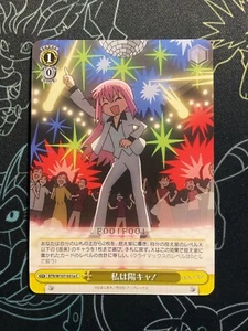 Weiss Bocchi the Rock! ¡Soy positivo! BTR/W107-031a C - Imagen 1 de 1