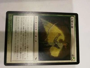 2x magic the gathering Shield of the Oversoul Shadowmoor Japanese - Picture 1 of 1