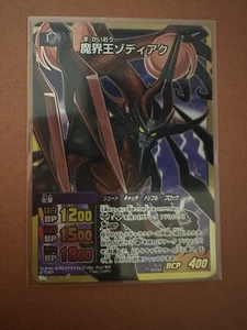 MakaiouZodiac Inazuma Eleven Go TCG Card 043/065 TOMY Japanese Anime TV Tokyo - Picture 1 of 10