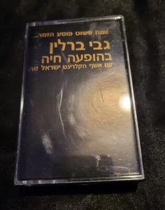 Sing with Gabi Berlin Cassette - Picture 1 of 5