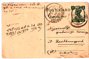 INDIA Postal 9ps según LACHHMANGARH; 28 - ENERO - 45 - Imagen 1 de 1