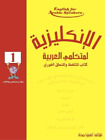 Camilia Sadik English for Arabic Speakers by Camilia Sadik (Taschenbuch)